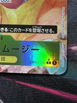 Charlotte Smoothie Op03-110 One Piece TCG Pillars of Strength Rare JPN - Image 2