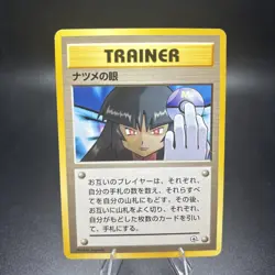 Pokemon Card - Sabrina's Gaze BANNED Japanese Gym Heroes Near Mint NM -j - Image 1