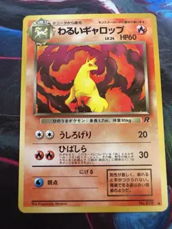 Japanese Dark Rapidash No. 078 Team Rocket - Uncommon Pokemon Card - NM/Mint - Image 1