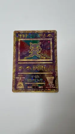 Ancient Mew 1 (Pokemon 2000 Movie Promo Card) | LP - Image 1