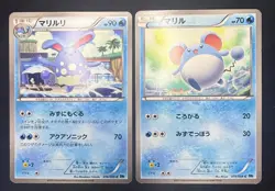 Azumarill 016/059 & Marill 015/059 | Freeze Bolt | Japanese Pokemon Card | LP - Image 1