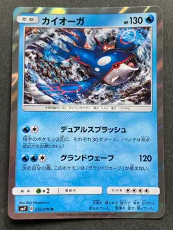 Pokemon card Kyogre 032/096 R 2018 Japanese Nintendo Pocket Monster Holo Rare - Image 1