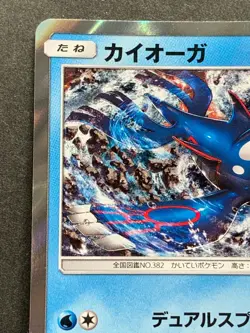 Pokemon card Kyogre 032/096 R 2018 Japanese Nintendo Pocket Monster Holo Rare - Image 2
