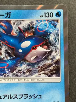 Pokemon card Kyogre 032/096 R 2018 Japanese Nintendo Pocket Monster Holo Rare - Image 3