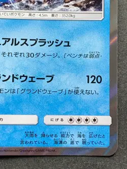 Pokemon card Kyogre 032/096 R 2018 Japanese Nintendo Pocket Monster Holo Rare - Image 4