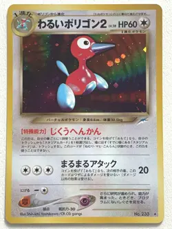 Dark Porygon2 Pokemon card Japanese NO.233 Nintendo VERY RARE - Image 1