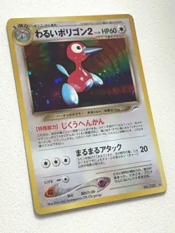 Dark Porygon2 Pokemon card Japanese NO.233 Nintendo VERY RARE - Image 3