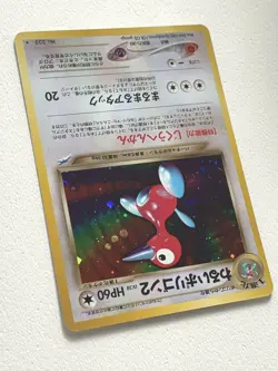 Dark Porygon2 Pokemon card Japanese NO.233 Nintendo VERY RARE - Image 5
