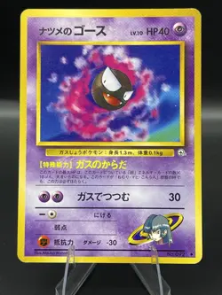 (LP) Japanese Sabrina's Gastly No. 092 Pokemon Gym Pokemon TCG 327a-54 - Image 1