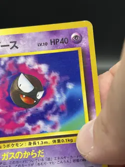 (LP) Japanese Sabrina's Gastly No. 092 Pokemon Gym Pokemon TCG 327a-54 - Image 2