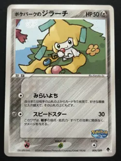 Pokemon card Pokepark's Jirachi 009/009 Promo 2005 Pokemon TCG Japanese Nintendo - Image 1