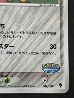 Pokemon card Pokepark's Jirachi 009/009 Promo 2005 Pokemon TCG Japanese Nintendo - Image 4