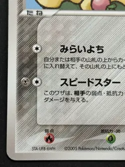 Pokemon card Pokepark's Jirachi 009/009 Promo 2005 Pokemon TCG Japanese Nintendo - Image 5