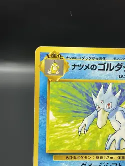 (LP) Japanese Sabrina's Golduck No. 055 Gym Challenge Pokemon TCG Card 330a-1 - Image 2