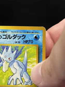 (LP) Japanese Sabrina's Golduck No. 055 Gym Challenge Pokemon TCG Card 330a-1 - Image 3