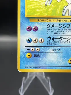 (LP) Japanese Sabrina's Golduck No. 055 Gym Challenge Pokemon TCG Card 330a-1 - Image 4