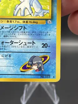 (LP) Japanese Sabrina's Golduck No. 055 Gym Challenge Pokemon TCG Card 330a-1 - Image 5