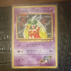 Sabrina's Jynx 124 City Gym Decks Regular (Japanese) – Pokemon TCG – 60 HP - Image 1