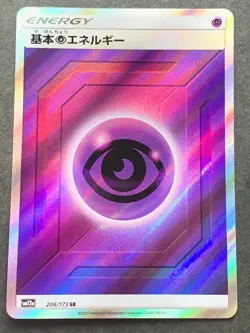 Pokemon card Psychic Energy 206/173 SR 2019 Pokemon TCG Japanese Holo Rare - Image 1