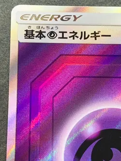 Pokemon card Psychic Energy 206/173 SR 2019 Pokemon TCG Japanese Holo Rare - Image 2