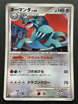 Pokemon card Salamence 071/090 1st Japanese Nintendo 2009 Pocket Monster Rare - Image 1
