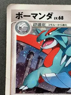 Pokemon card Salamence 071/090 1st Japanese Nintendo 2009 Pocket Monster Rare - Image 2