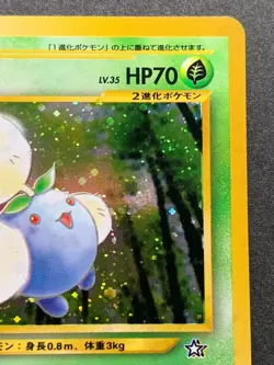 Jumpluff NO.189 Pokemon card Japanese Nintendo Holo RARE - Image 3