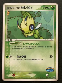 Pokemon card Pokepark's Celebi 001/009 PROMO 2005 Japanese Pokemon TCG RARE - Image 1