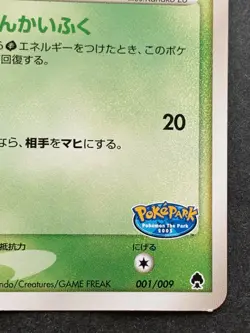 Pokemon card Pokepark's Celebi 001/009 PROMO 2005 Japanese Pokemon TCG RARE - Image 4