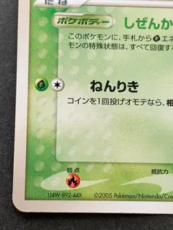 Pokemon card Pokepark's Celebi 001/009 PROMO 2005 Japanese Pokemon TCG RARE - Image 5