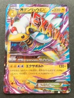 Pokemon card M Ampharos EX 028/081 RR 1st 2015 Pokemon TCG Japanese Holo Rare - Image 1