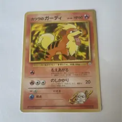 Blaine's Growlithe 058 City Gym Decks Regular (Japanese) – Rare – Pokemon TCG –… - Image 1