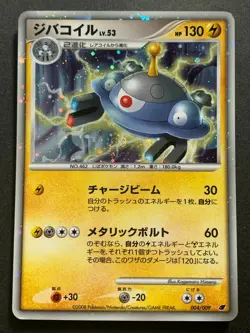 Pokemon card Magnezone LV.53 004/009 2008 Japanese Nintendo Pocket Monster Holo - Image 1
