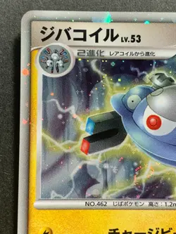 Pokemon card Magnezone LV.53 004/009 2008 Japanese Nintendo Pocket Monster Holo - Image 2