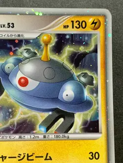 Pokemon card Magnezone LV.53 004/009 2008 Japanese Nintendo Pocket Monster Holo - Image 3
