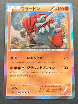 Pokemon card Groudon 184/XY-P PROMO Japan Nintendo 2015 Pocket Monster Holo Rare - Image 1