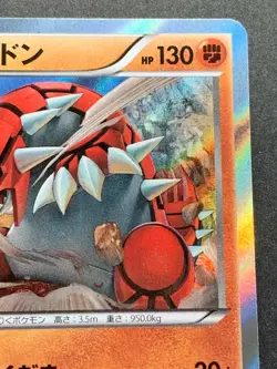 Pokemon card Groudon 184/XY-P PROMO Japan Nintendo 2015 Pocket Monster Holo Rare - Image 3