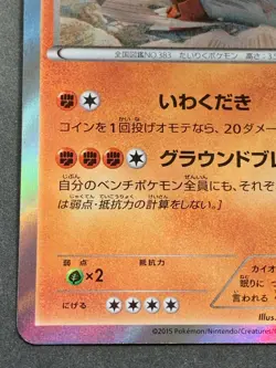 Pokemon card Groudon 184/XY-P PROMO Japan Nintendo 2015 Pocket Monster Holo Rare - Image 5