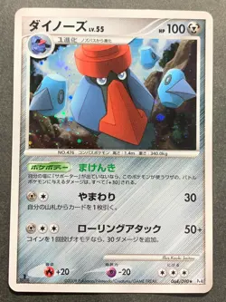 Pokemon card Probopass LV.55 064/090 1st 2009 Pokemon TCG Japanese Holo Rare - Image 1
