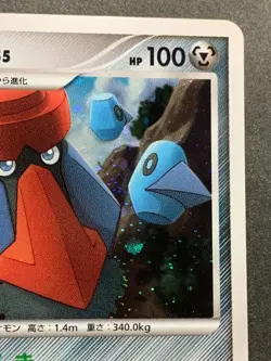 Pokemon card Probopass LV.55 064/090 1st 2009 Pokemon TCG Japanese Holo Rare - Image 3