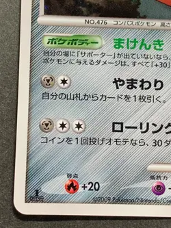 Pokemon card Probopass LV.55 064/090 1st 2009 Pokemon TCG Japanese Holo Rare - Image 5