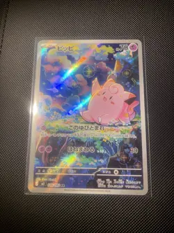 Pokemon Clefairy AR 086/080 m3 Nihil Zero / Munikis Zero Japanese NM - Image 1