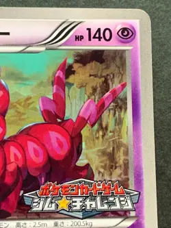 Pokemon card Scolipede 093/BW-P Gym Challenge Promo 2011 Pokemon TCG Japan Rare - Image 3