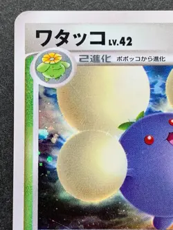 Jumpluff DPBP#217 Pokemon card 2007 Nintendo Japanese Pocket Monster Holo Rare - Image 2