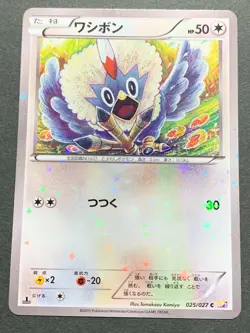 Pokemon card Rufflet 025/027C 1st Japanese Pocket Monster NINTENDO Holo Common - Image 1