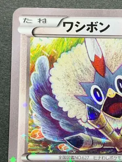 Pokemon card Rufflet 025/027C 1st Japanese Pocket Monster NINTENDO Holo Common - Image 2