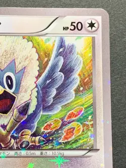Pokemon card Rufflet 025/027C 1st Japanese Pocket Monster NINTENDO Holo Common - Image 3