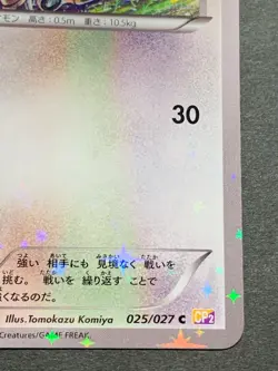Pokemon card Rufflet 025/027C 1st Japanese Pocket Monster NINTENDO Holo Common - Image 5