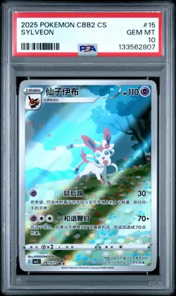 2025 POKEMON SIMPLIFIED CHINESE CBB2 C-GEM PACK VOL 2 #15 SYLVEON PSA 10 - Image 1