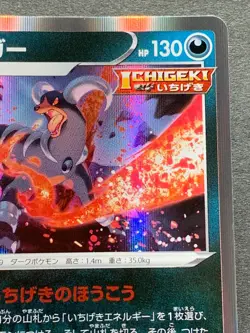 Houndoom 045/070 R Pokemon card Japanese Nintendo Holo RARE - Image 3